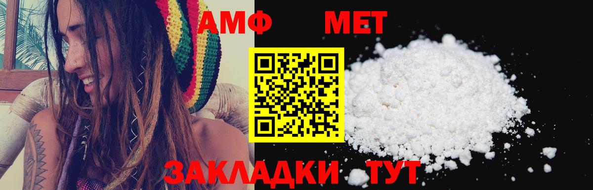 АМФ  Вход с VPN  Amphetamine  Сертолово  Amphetamine VHQ 