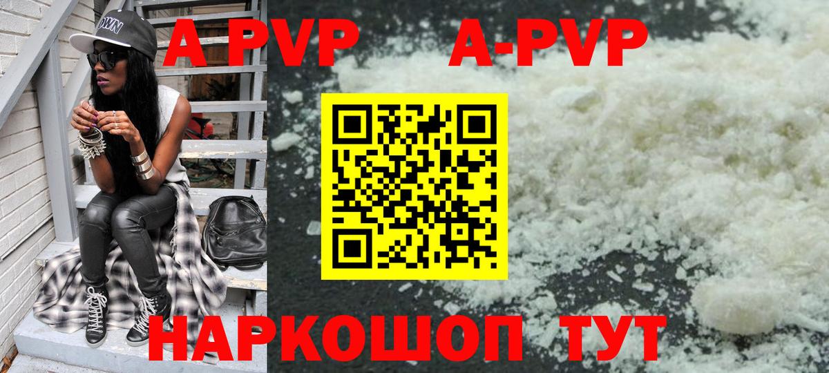 Сертолово  Alpha PVP СК  Вход с VPN  A PVP  Альфа ПВП мука  Альфа ПВП кристаллы 