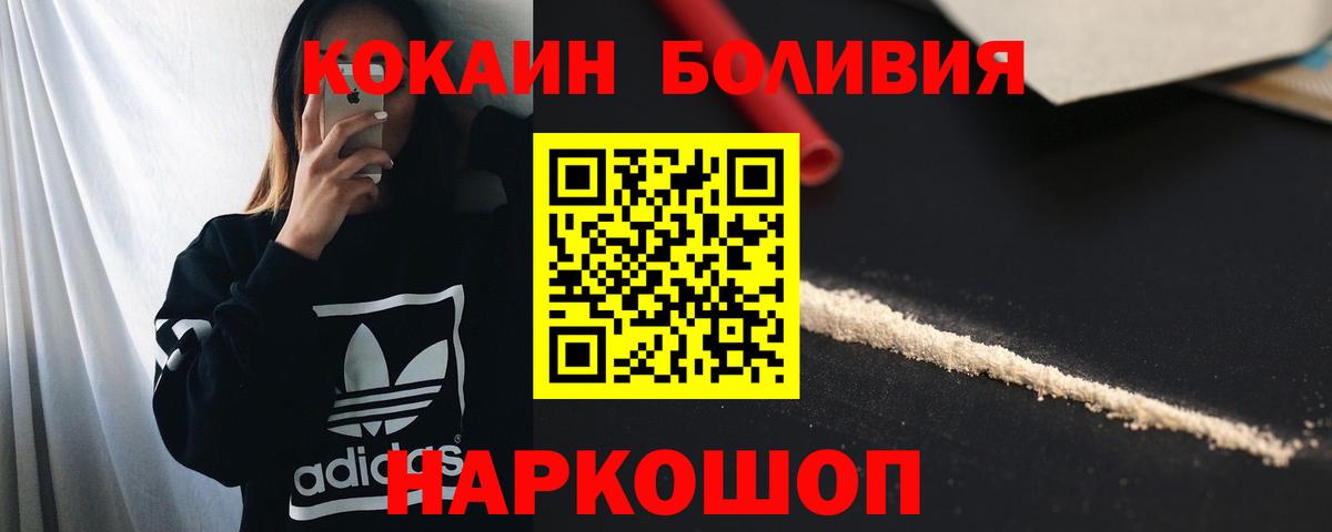 Кокаин Перу  Вход с VPN  Сертолово  COCAIN 97% 