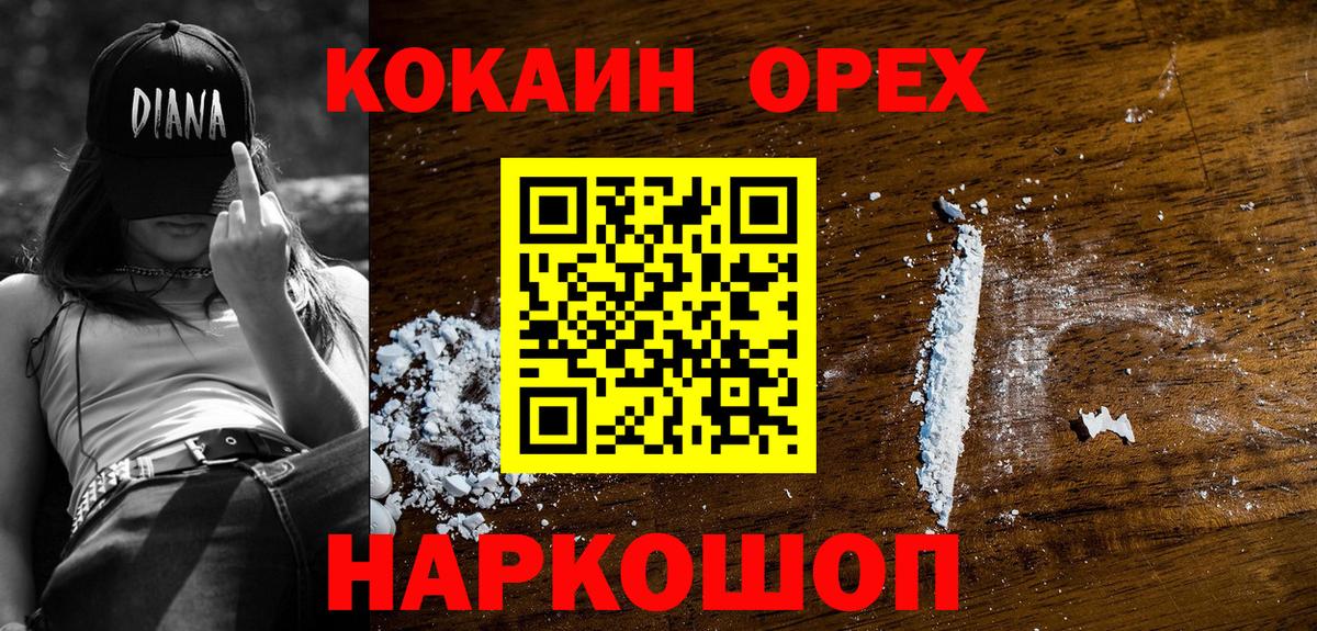 COCAIN Боливия Сертолово