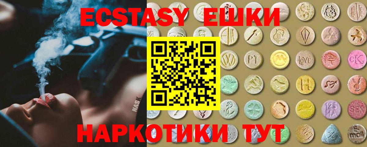 ЭКСТАЗИ TESLA  Экстази  Вход с VPN  Сертолово  Ecstasy XTC 