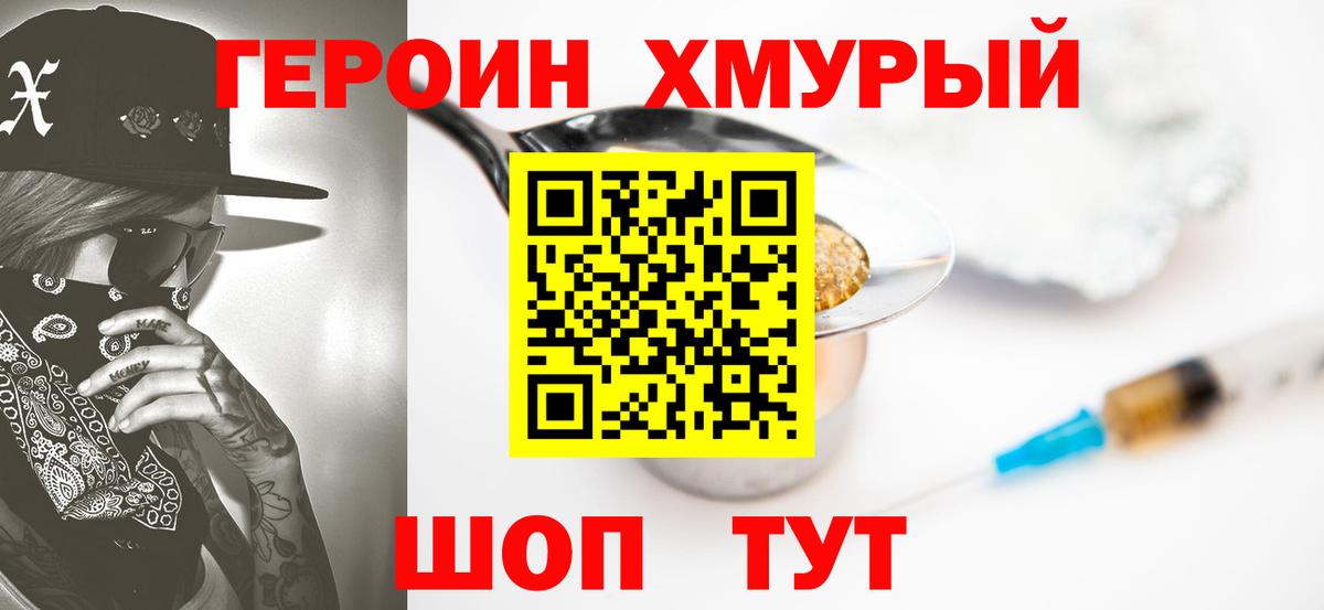 Сертолово  ГЕРОИН  Вход с VPN  ГЕРОИН афганец 