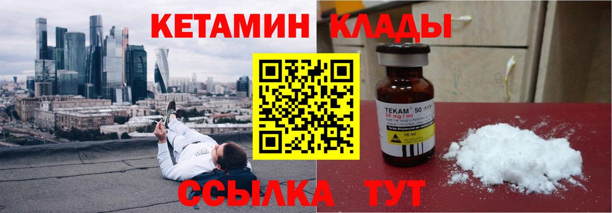 КЕТАМИН ketamine  Вход с VPN    ССЫЛКА  Сертолово 