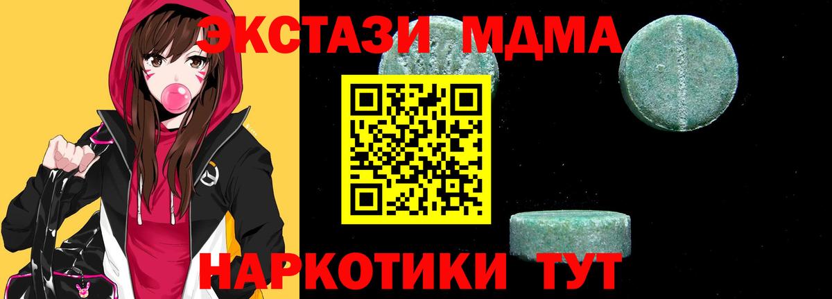 MDMA  MDMA crystal  МДМА кристаллы  Вход с VPN  Сертолово 