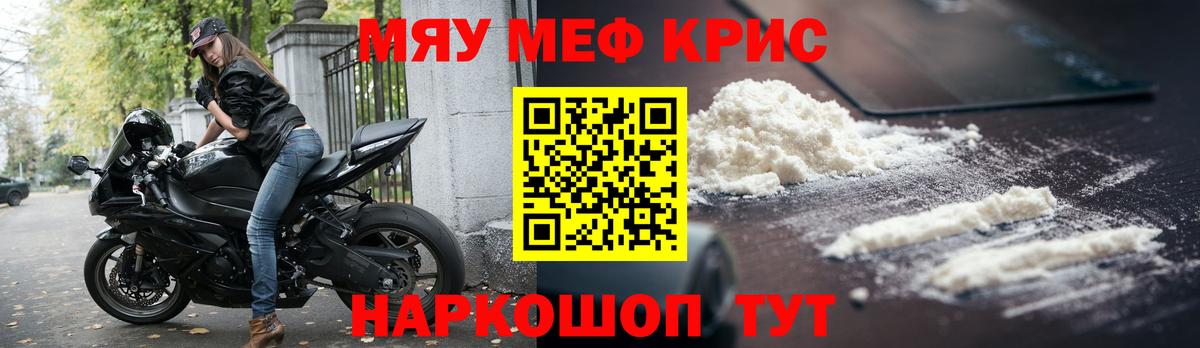 МЕФ кристаллы Сертолово