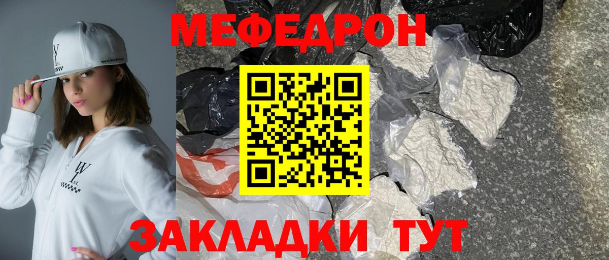 Сертолово  МЯУ-МЯУ mephedrone  Мефедрон  Вход с VPN  Мефедрон 4 MMC 
