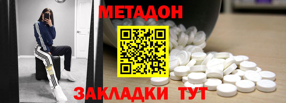 Сертолово  Метадон мёд  Вход с VPN  МЕТАДОН VHQ 