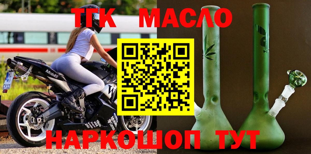 Сертолово  Дистиллят ТГК вейп с тгк  Вход с VPN  Дистиллят ТГК вейп 